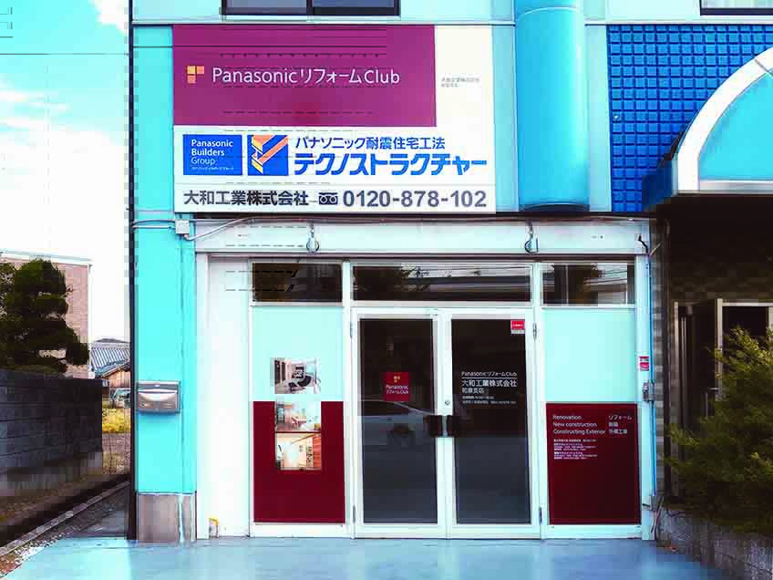 和泉支店 外観